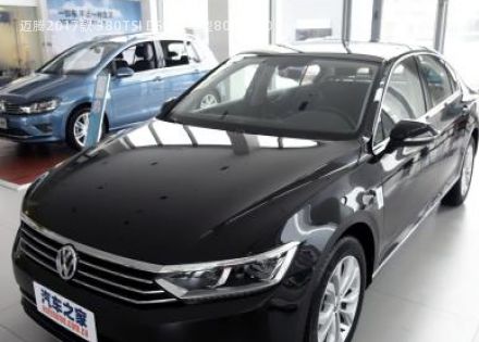 2017款 380TSI DSG 豪华型拆车件客服台