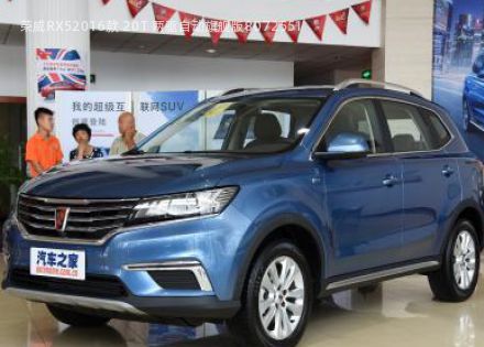 2016款 20T 两驱自动旗舰版拆车件客服台