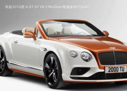 欧陆2016款 4.0T GT V8 S Mulliner敞篷版拆车件