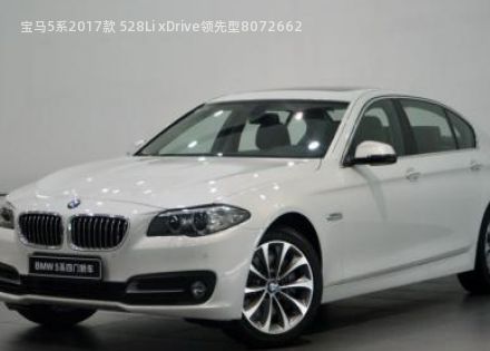 2017款 528Li xDrive领先型拆车件客服台