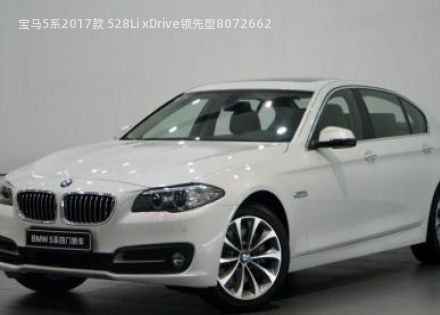 宝马5系2017款 528Li xDrive领先型拆车件