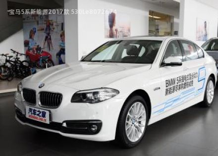 2017款 530Le拆车件客服台