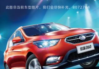 2016款 1.8L 自动舒适型拆车件客服台
