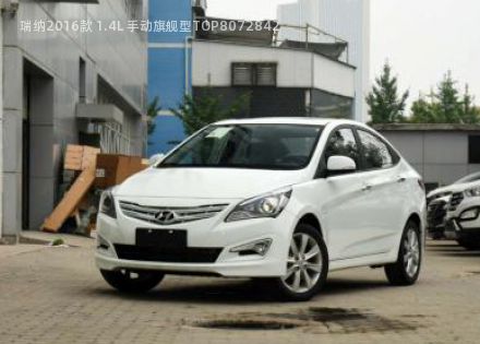 2016款 1.4L 手动旗舰型TOP拆车件客服台