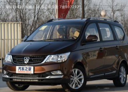 2016款 1.5T 手动标准型 7座拆车件客服台