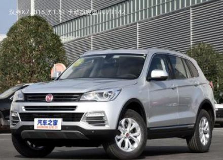 2016款 1.5T 手动旗舰型