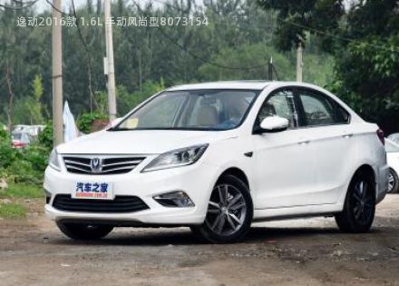 2016款 1.6L 手动风尚型拆车件客服台