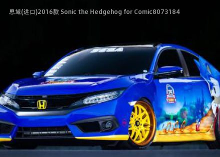 2016款 Sonic the Hedgehog for Comic拆车件客服台