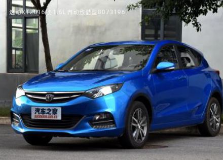 2016款 1.6L 自动致酷型拆车件客服台