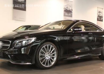 2016款 S 500 4MATIC 轿跑版拆车件客服台