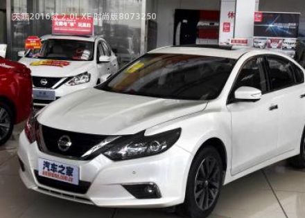 2016款 2.0L XE 时尚版拆车件客服台