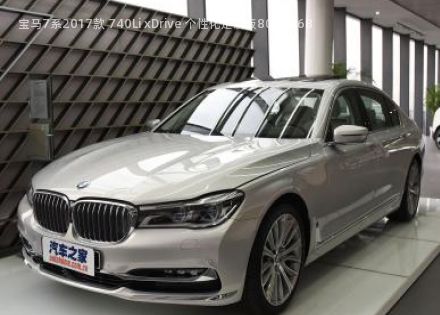 宝马7系2017款 740Li xDrive 个性化定制版拆车件