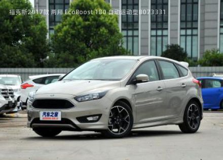 2017款 两厢 EcoBoost 180 自动运动型拆车件客服台