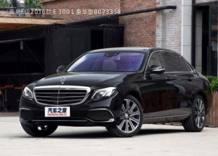 2016款 E 300 L 豪华型拆车件客服台