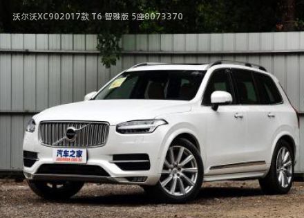 沃尔沃XC902017款 T6 智雅版 5座拆车件