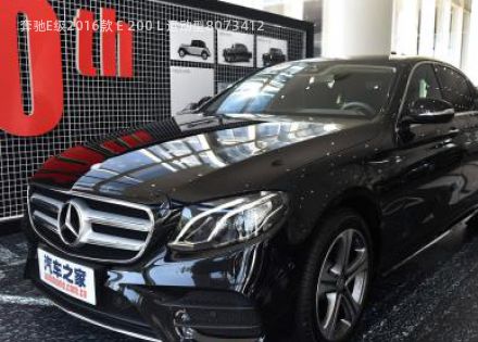2016款 E 200 L 运动型拆车件客服台