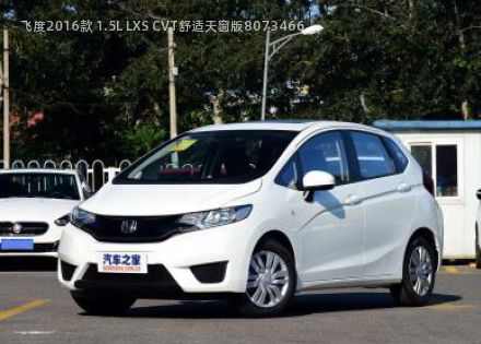 飞度2016款 1.5L LXS CVT舒适天窗版拆车件