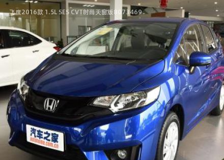 2016款 1.5L SES CVT时尚天窗版拆车件客服台