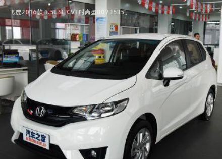 2016款 1.5L SE CVT时尚型拆车件客服台