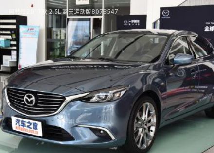 2017款 2.5L 蓝天运动版拆车件客服台