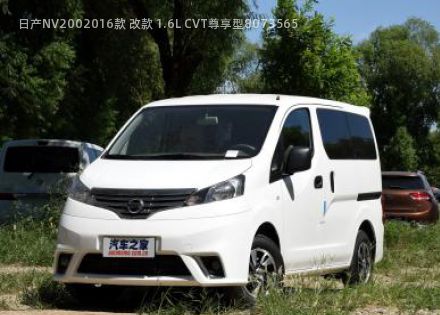 2016款 改款 1.6L CVT尊享型拆车件客服台