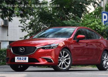 2017款 2.5L 蓝天尊崇版拆车件客服台