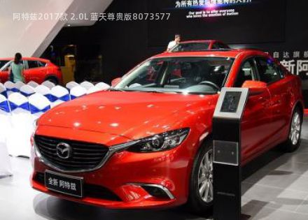 2017款 2.0L 蓝天尊贵版拆车件客服台