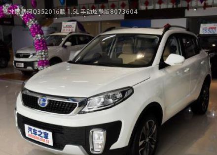 2016款 1.5L 手动炫酷版