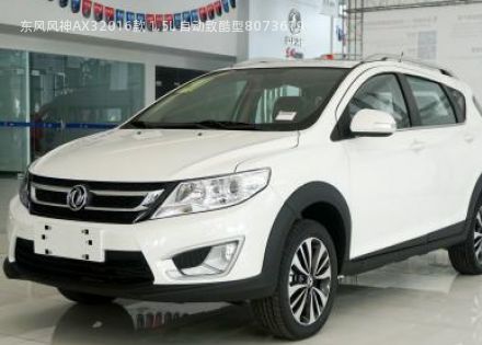 2016款 1.5L 自动致酷型拆车件客服台