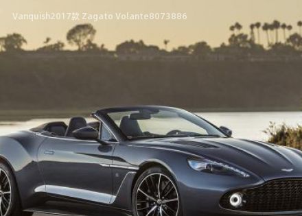 Vanquish2017款 Zagato Volante拆车件