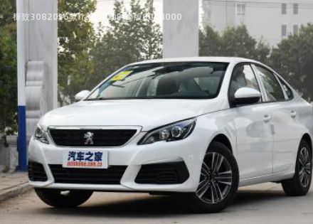 2016款 1.6L 手动时尚版拆车件客服台