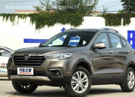 2017款 2.0L 手动豪华型拆车件客服台