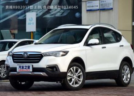 2017款 2.0L 自动精英型拆车件客服台