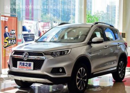 2016款 1.4T 手动豪华版拆车件客服台