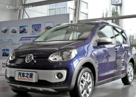 2016款 1.0L cross up!拆车件客服台