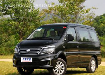2017款 M5 2.0L 豪华型拆车件客服台