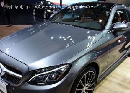 奔驰C级(进口)2016款 C 200 4MATIC 轿跑版拆车件