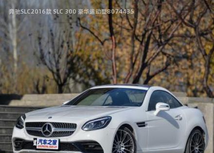 2016款 SLC 300 豪华运动型拆车件客服台