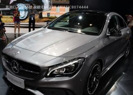 2016款 改款 CLA 220 4MATIC拆车件客服台