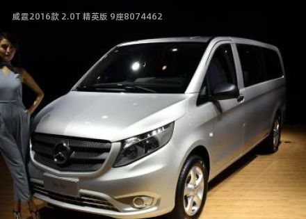 2016款 2.0T 精英版 9座拆车件客服台