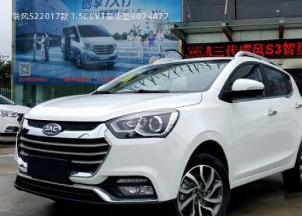 瑞风S22017款 1.5L CVT豪华型拆车件