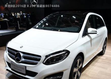 2016款 B 200 臻藏版拆车件客服台