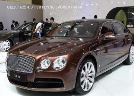 2016款 4.0T V8 FLYING SPUR拆车件客服台