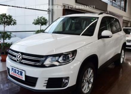 2016款 280TSI 自动两驱丝绸之路舒适版拆车件客服台
