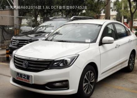 2016款 1.6L DCT豪华型拆车件客服台