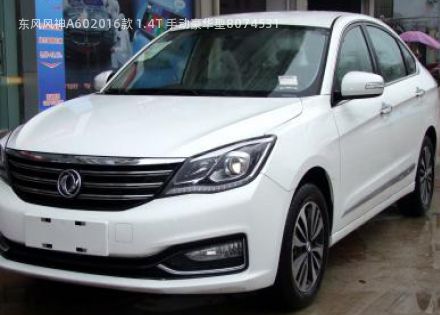 2016款 1.4T 手动豪华型拆车件客服台