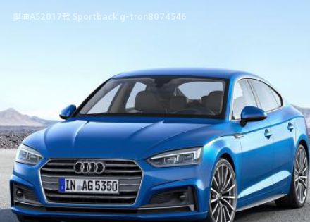 2017款 Sportback g-tron拆车件客服台