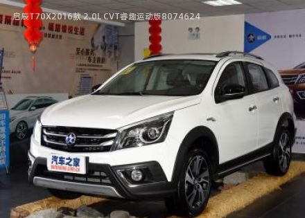 启辰T70X2016款 2.0L CVT睿趣运动版拆车件