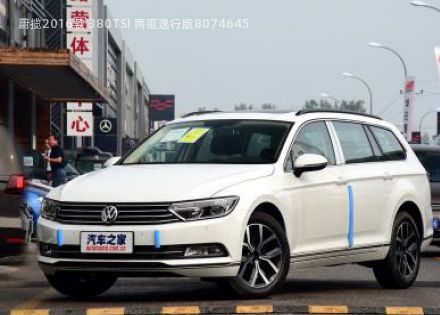 蔚揽2016款 380TSI 两驱逸行版拆车件