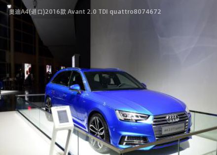 2016款 Avant 2.0 TDI quattro拆车件客服台